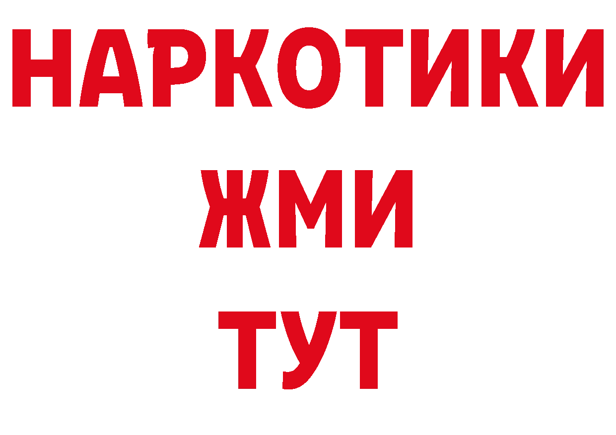 ГАШ гарик рабочий сайт нарко площадка МЕГА Гусиноозёрск