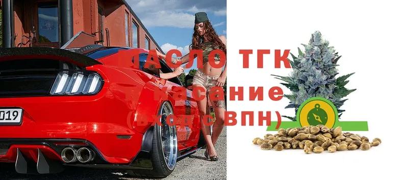 ТГК вейп с тгк  Гусиноозёрск 